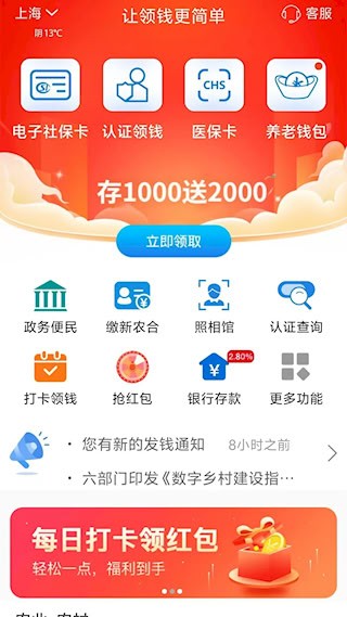 看看生活APP5