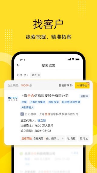 启信宝APP4