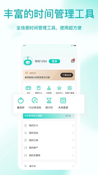 珍时1