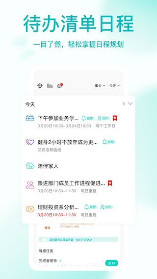 珍时4