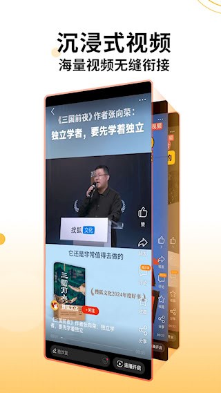 搜狐新闻手机版1