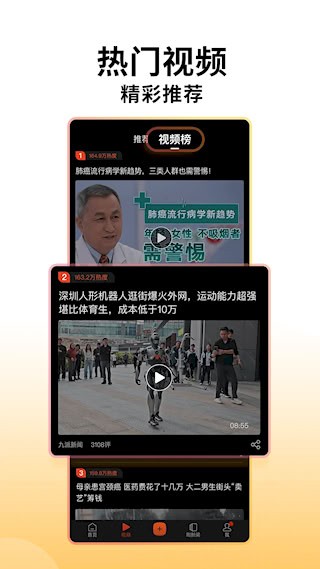 搜狐新闻手机版3
