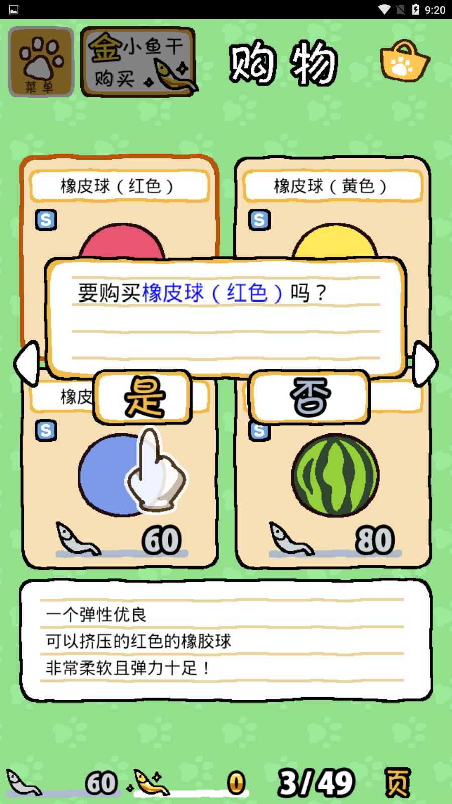 怎么玩截图5