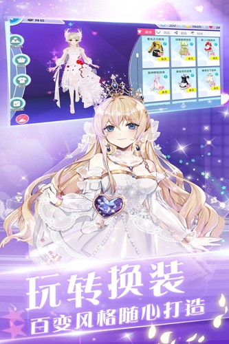 心舞官方正版4