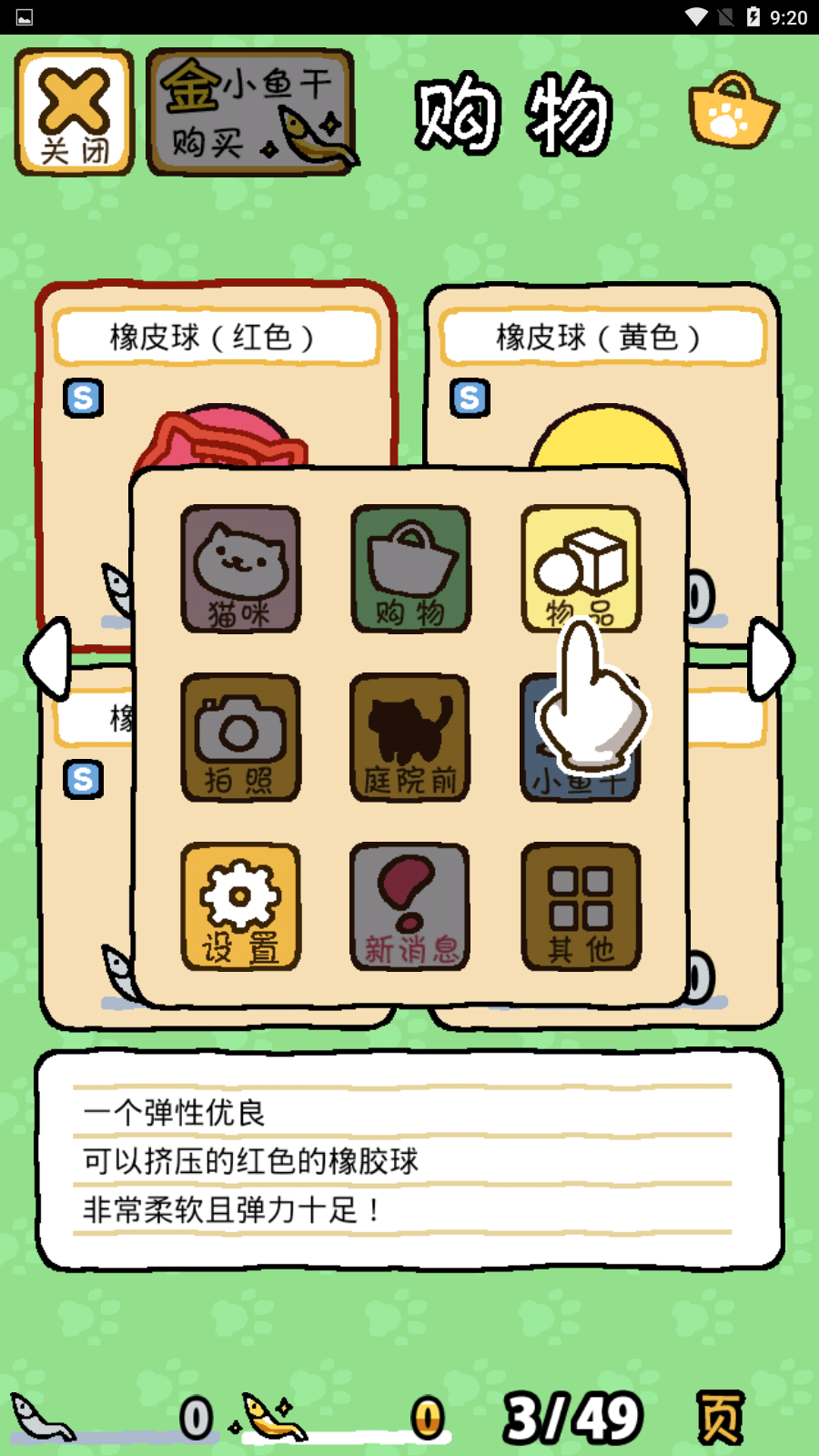 怎么玩截图6