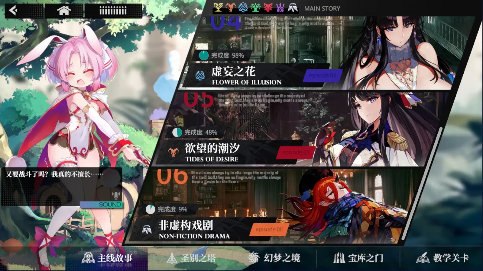 新手攻略2
