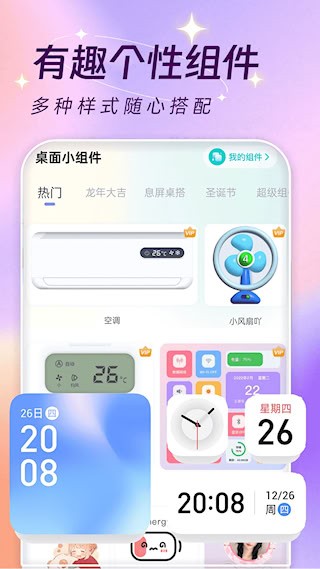 主题壁纸大全APP2
