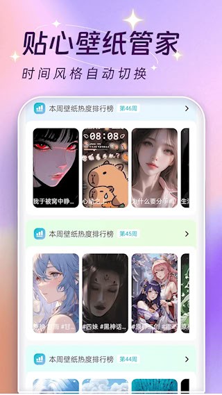 主题壁纸大全APP5