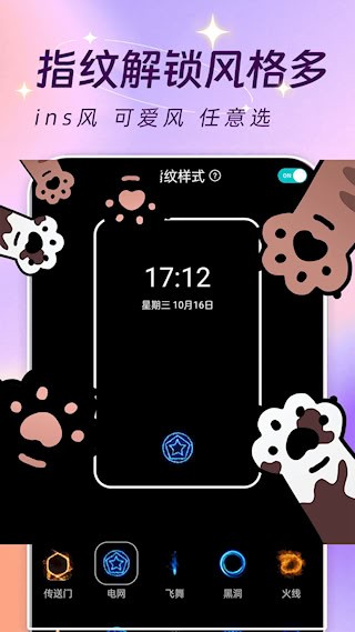 主题壁纸大全APP4