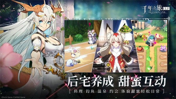 千年之旅手游截图1