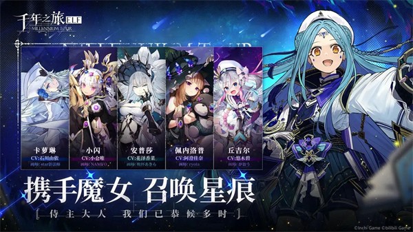 千年之旅手游截图5