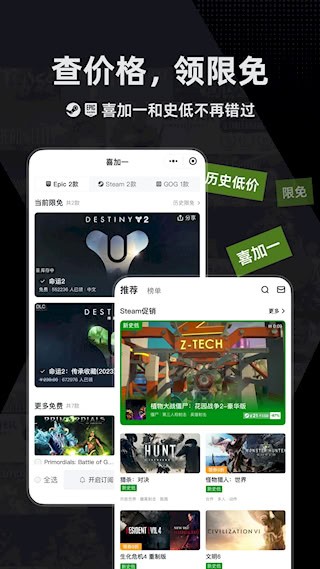 小黑盒app2