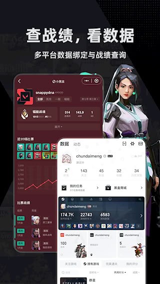 小黑盒app4