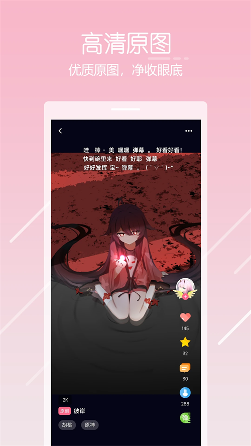 唔姆壁纸app2