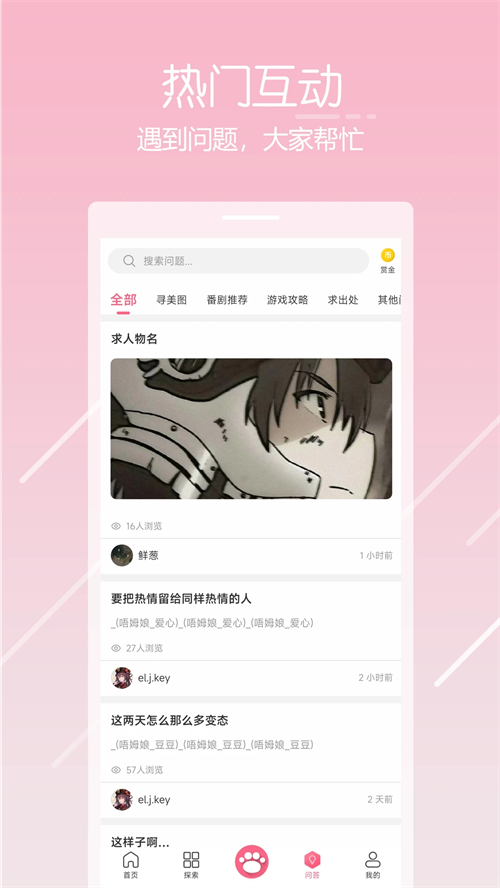 唔姆壁纸app3