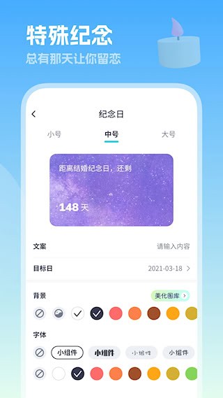 美化小组件5