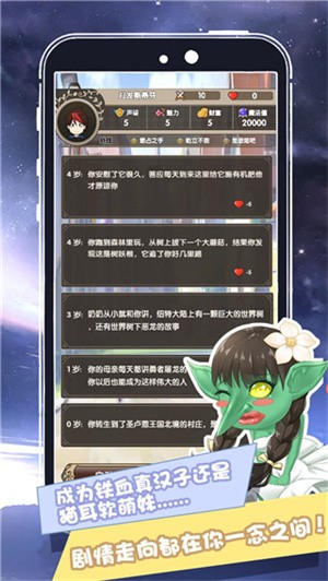 我在异界的开挂人生无广告版截图1