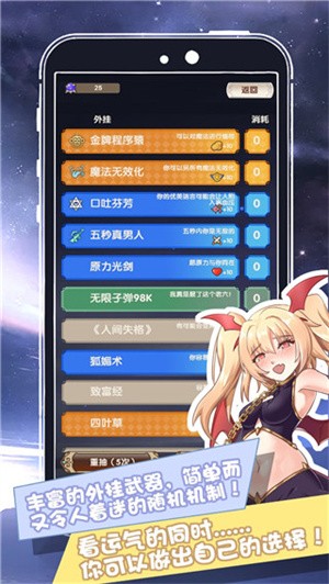 我在异界的开挂人生无广告版截图5