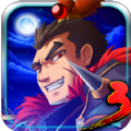 狂斩三国3内购版