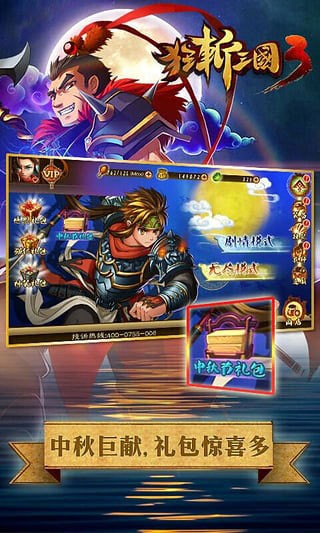 狂斩三国3内购版1
