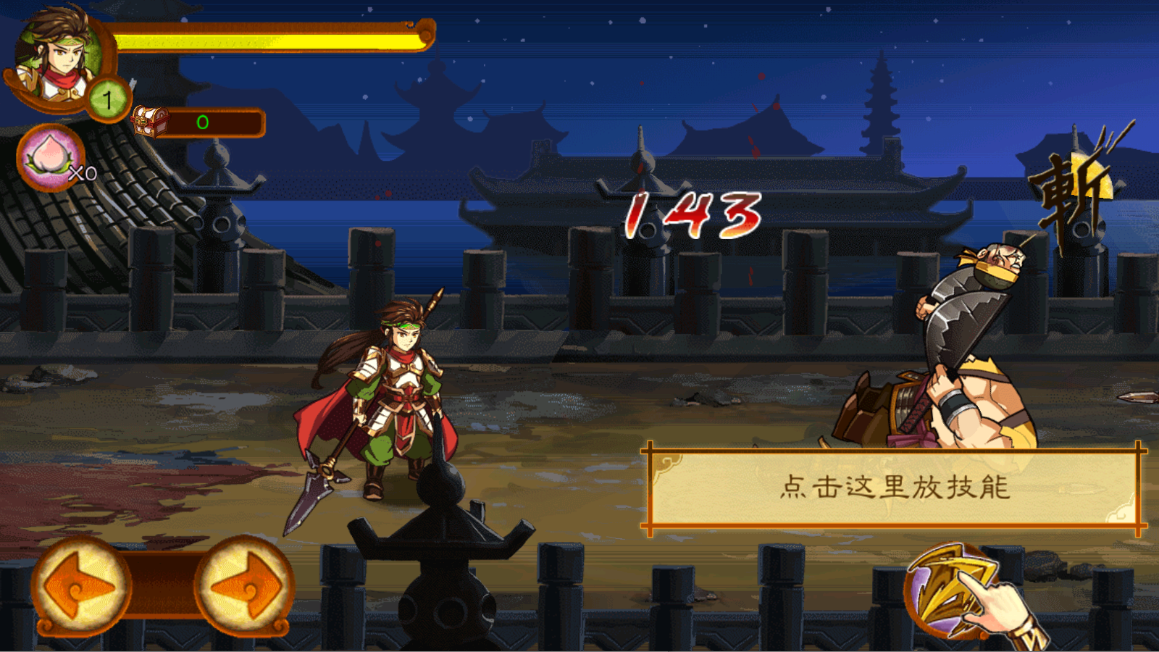 新手攻略截图3