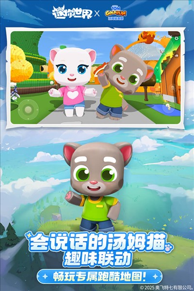 迷你世界999999迷你币版1