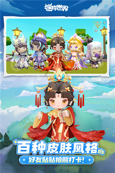 迷你世界999999迷你币版2