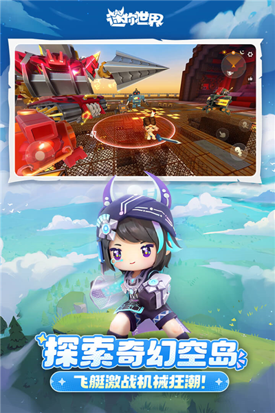 迷你世界999999迷你币版4