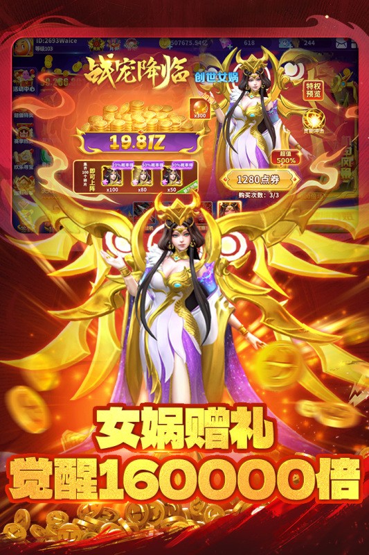 真人街机捕鱼高爆版截图4