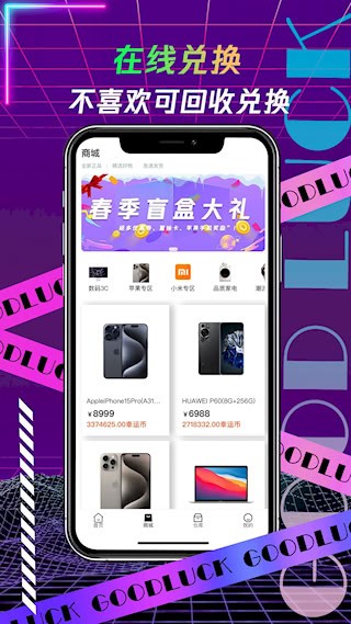 叮当盲盒4