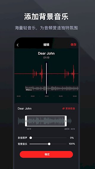录音专家免费版截图2