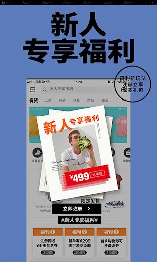Yoho!Buy有货截图4