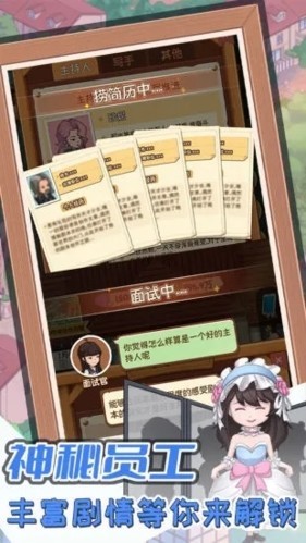 开张我的剧本馆免广告版3