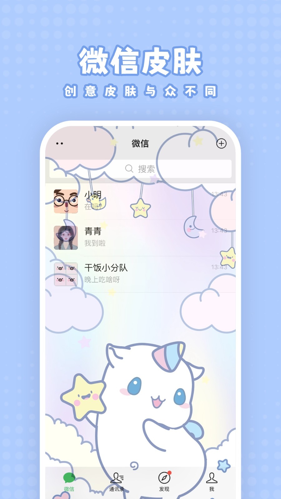 白桃壁纸app3
