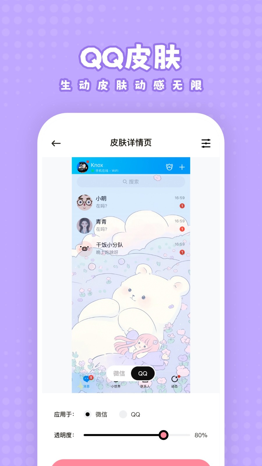 白桃壁纸app4