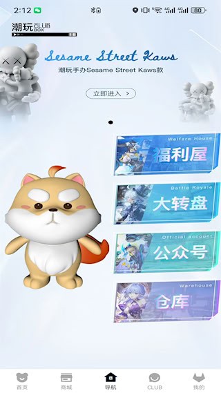 潮玩CLUB3