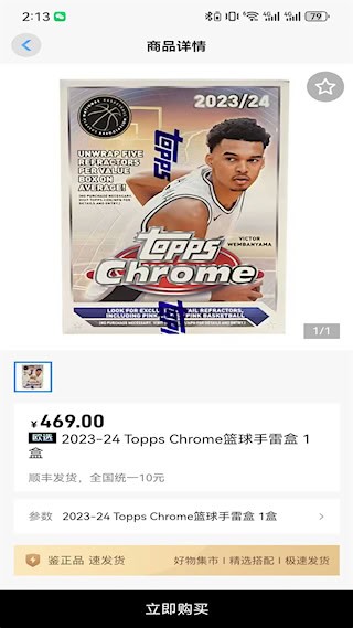 潮玩CLUB2
