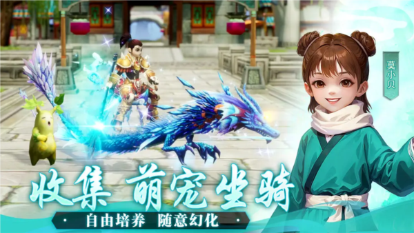 武林外传：十年之约最新版2