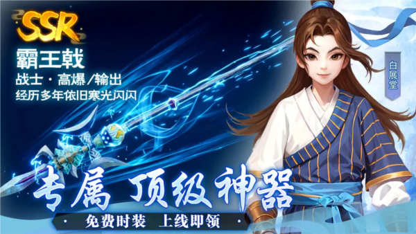 武林外传：十年之约最新版3