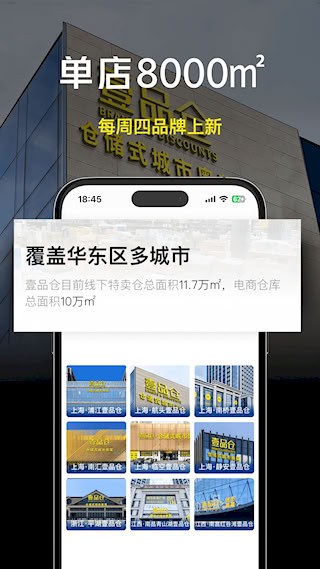 壹品仓3