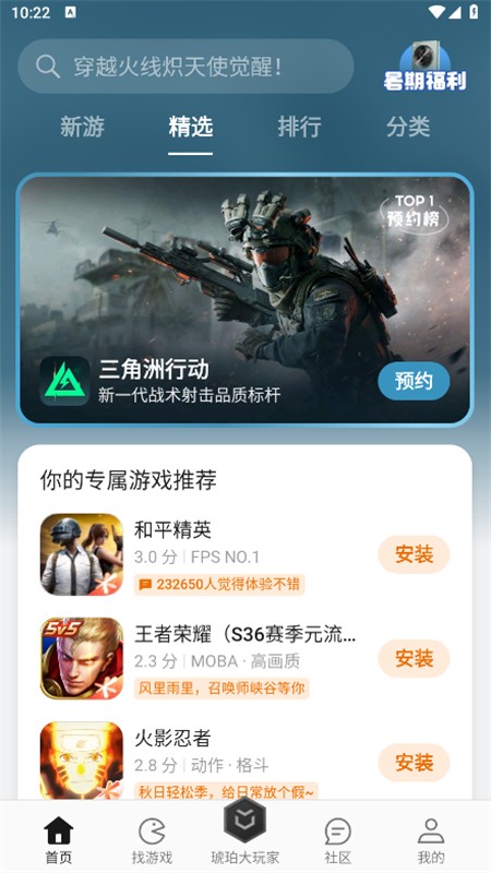 游戏中心OPPO版2