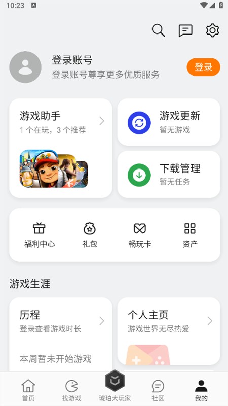 游戏中心OPPO版3