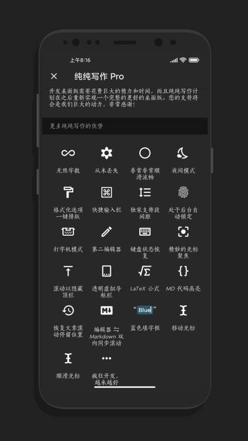 纯纯写作软件4