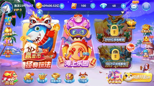 捕鱼季旧版1