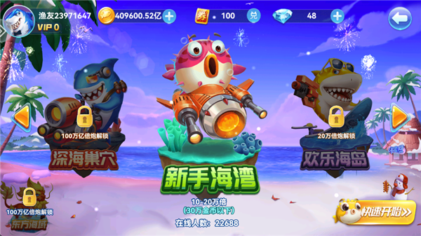 捕鱼季旧版3