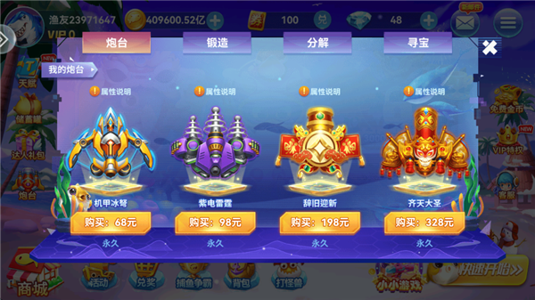 捕鱼季旧版4