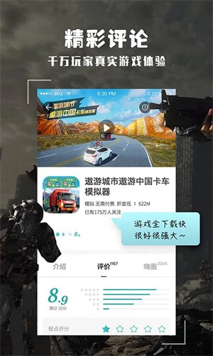 酷酷跑app1