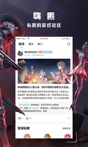 酷酷跑app3