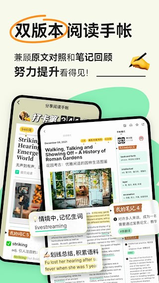 扇贝阅读2