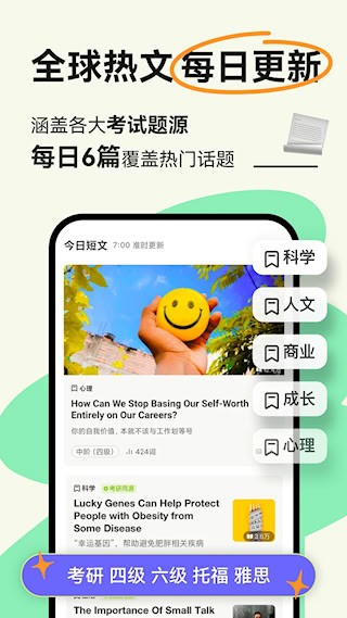 扇贝阅读4